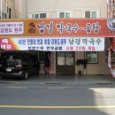 금천소머리곰탕 이미지