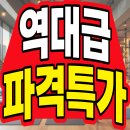 카우짐24시 송림점 연중무휴 헬스장/PT | 카우짐 역대급 파격조건 이벤트 진행중! 지금이 기회다.!