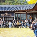 슬로시티교촌한옥