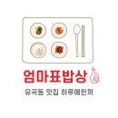 밥을 그리다 이미지