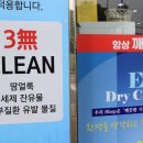 명가세탁 이미지