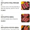 고베규카츠 이미지