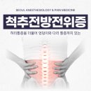 서울기둥마취통증의학과의원 이미지