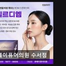 메이퓨어의원수서점