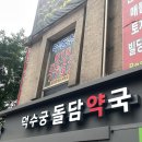 덕수궁돌담약국 이미지