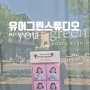 유어그린스튜디오 | 유어그린스튜디오｜동탄아기증명사진 컬러증명사진 후기