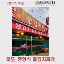 돌평양식 김치찌개 이미지