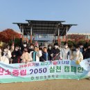 옥천환경 대전일보