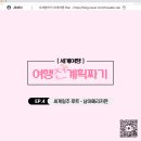 수현루트 이미지