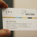 월드연합한의원 이미지