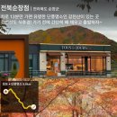 뚜레쥬르 전북순창점 네이버블로그