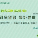 그린건축사무소