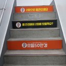 으뜸50안경 원주점 이미지