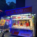 오!맛난집