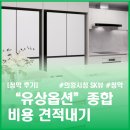 SK의왕 가스 충전소 | [청약 후기] 견본주택 방문 때 "옵션"까지 확인하자 #모델하우스 #의왕시청역 SK뷰