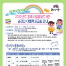 여름독서교실 이미지