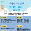 기장청소년센터 이미지