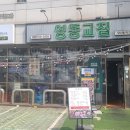영동교집위례 이미지
