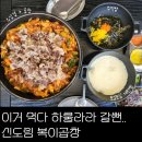 복이카페 | 복이곱창 신도림 맛집 방문후기 : 잡내 없는 곱창과 우삼겹의 조화