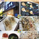 고니김밥