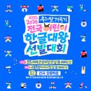 빽다방세종시립도서관점 | 즐거운 추억에 될 2026년 어린이 한글대왕 선발대회, 작년 참가 후기