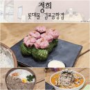 롯데몰 김포공항점 맛집 정희 아이도 맛있게 먹는 퓨전한식