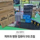 열무피씨