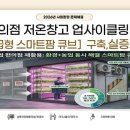 감동크린협동조합