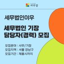세무법인이우 - 서구 둔산중로 66 | 세무법인이우