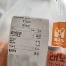 또래오래안양관양점 | 과천지식정보타운 치킨집, 또래오래 갈릭반핫양념반 순살 후기 – 짭짤+매콤의 완벽한 조합