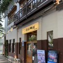 대구 앞산 맛집 추천! 강씨목삼 앞산본점 반반세트 솔직후기