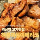 하몽하몽 | 강남 역삼 고깃집 추천 | 하몽하몽이베리코 모듬구이 세트 &amp; 하이볼 조합 후기”