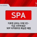 에스오피 이미지
