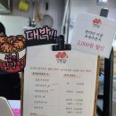 섭이닭강정