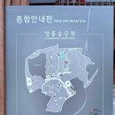 영흥어린이공원 이미지