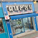 대구휴대폰성지 휴대폰박사 대구 달서구 용산동 휴대폰성지를 소개합니다
