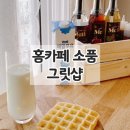 그릿홈