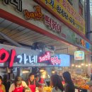 구제의류엔젤 | 부산 부평깡통시장 맛집투어 '이가네떡볶이' '깡통돼지후라이드' '파니스엔젤리쿠스' 내돈내산 솔직후기