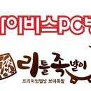 피닉스 PC방 이미지