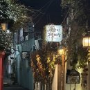 사랑이그린세상2호점 | 마산 창동 카페, 옛날 감성의 사랑이 그린 세상