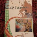 달빛달팽이
