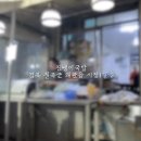 진땡이국밥 이미지