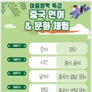 원어민중국어 (중급) 이미지