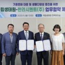 한라시멘트(주) 동양일보