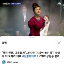 더오페라가 "시니어 놀이터"로 JTBC 방송 되었습니다 이미지