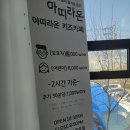 아띠라온아띠라온키즈카페 | 아띠라온 양평 키즈카페 가성비키즈카페 내돈내산후기