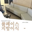 풀페이스 얼굴자가지방이식 강남역성형외과 1주차 후기