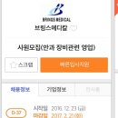 브링스메디칼 이미지