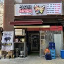 산지태 소양념갈비