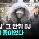 배달원 치고는 개 끌어안았던 음주 DJ...뺑소니 중이었다 이미지